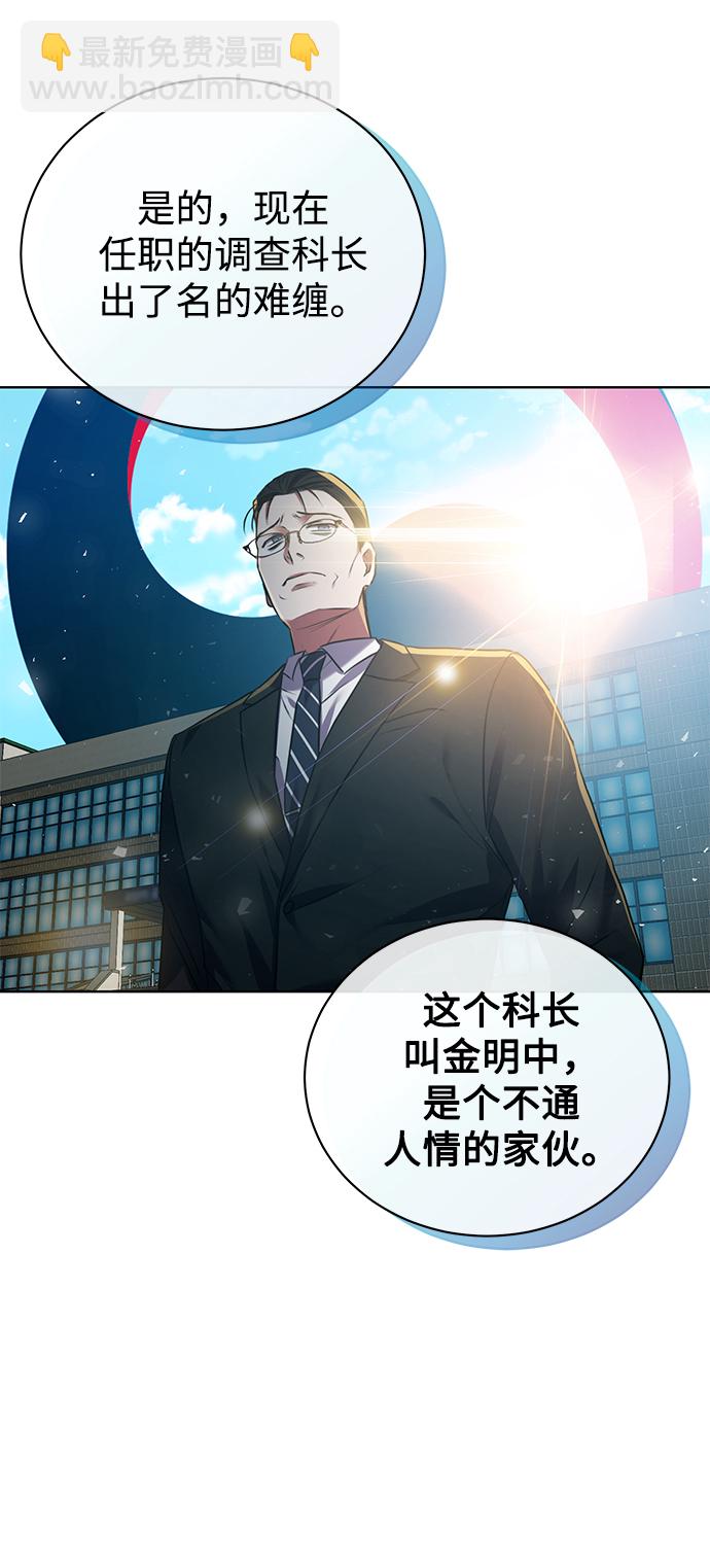 [第11话] 内部告密者10