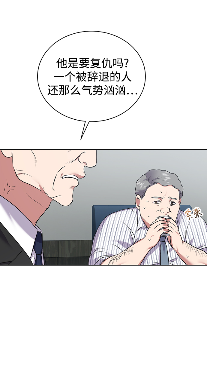 [第11话] 内部告密者12