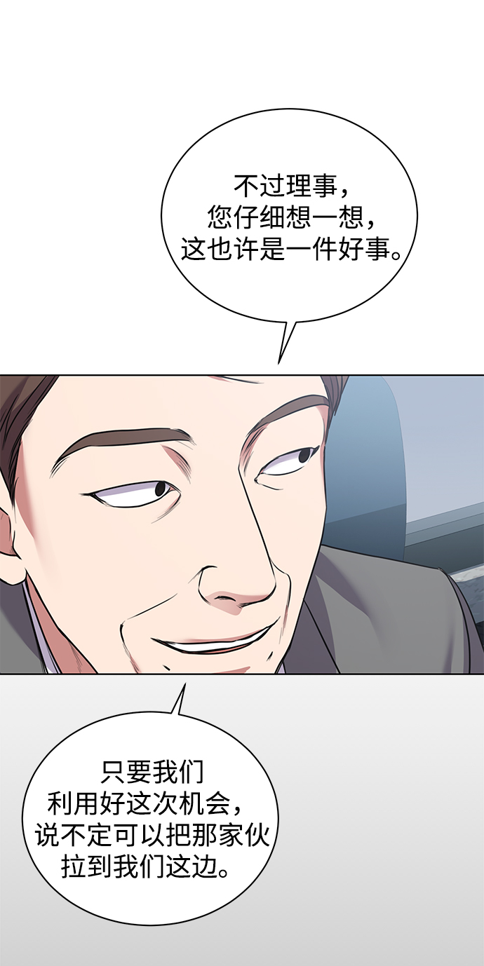 [第11话] 内部告密者14