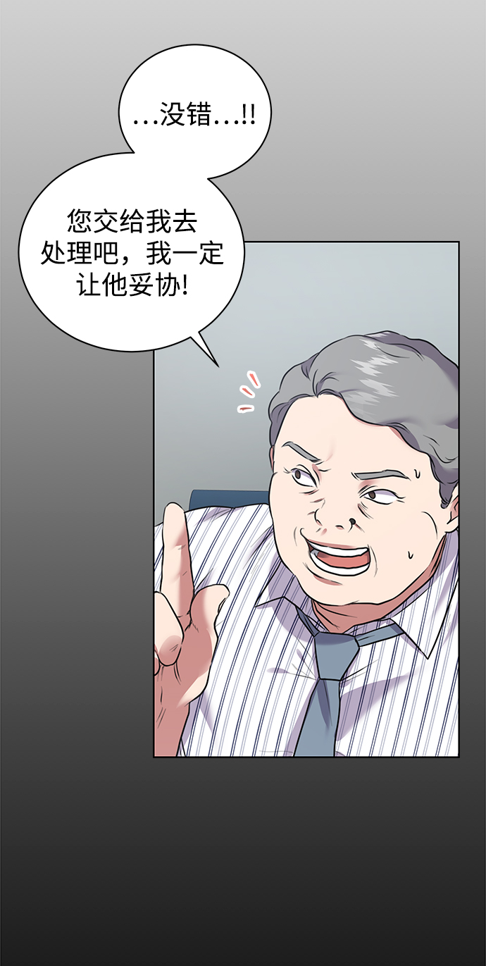[第11话] 内部告密者15