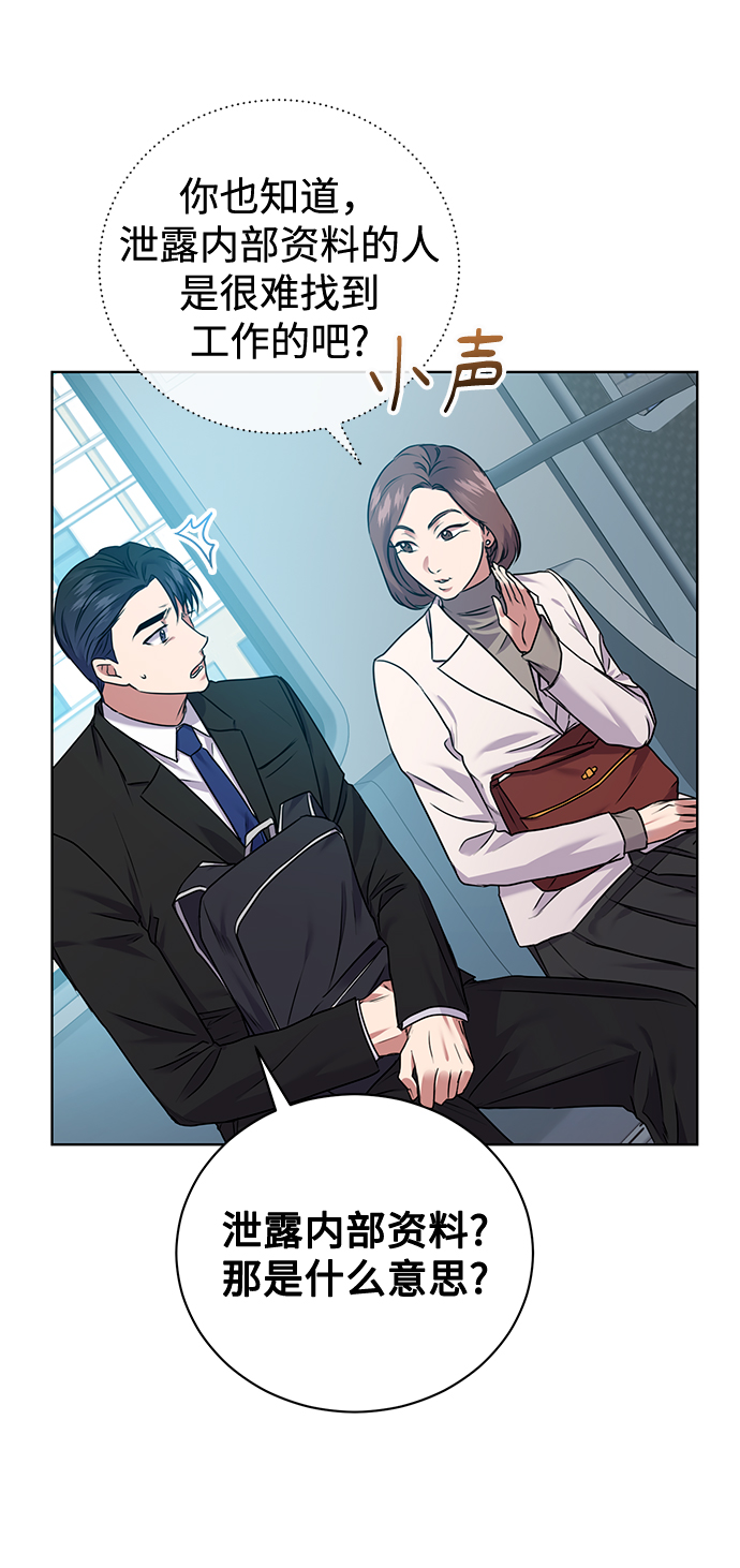 [第11话] 内部告密者29
