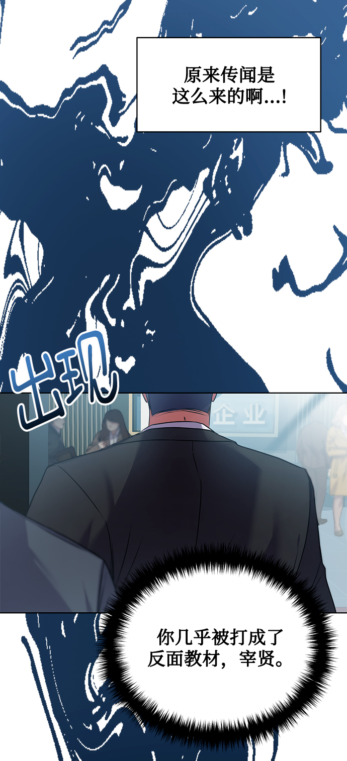 [第11话] 内部告密者36