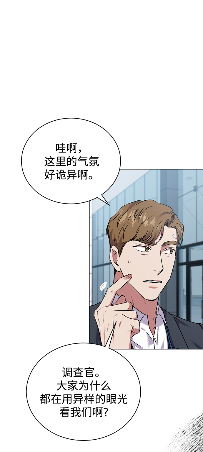 [第11话] 内部告密者41
