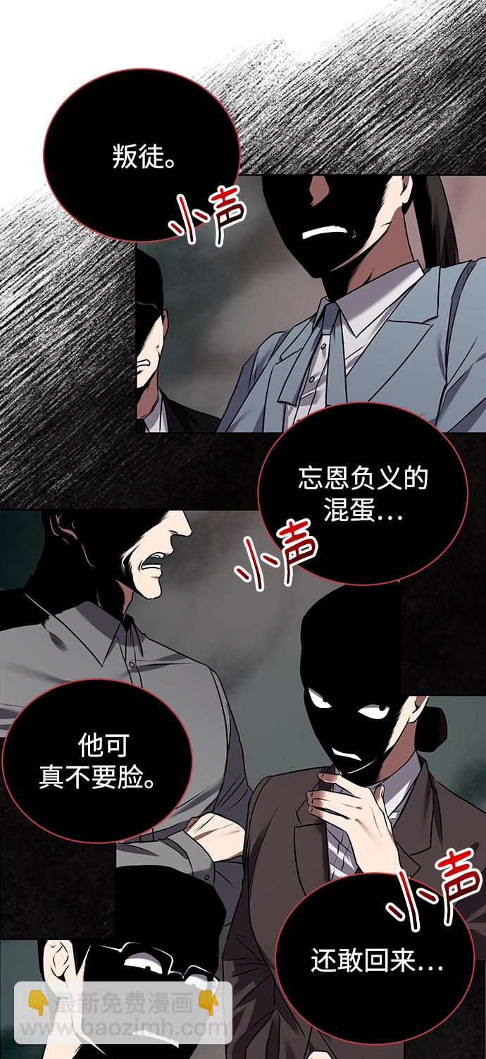 [第11话] 内部告密者42
