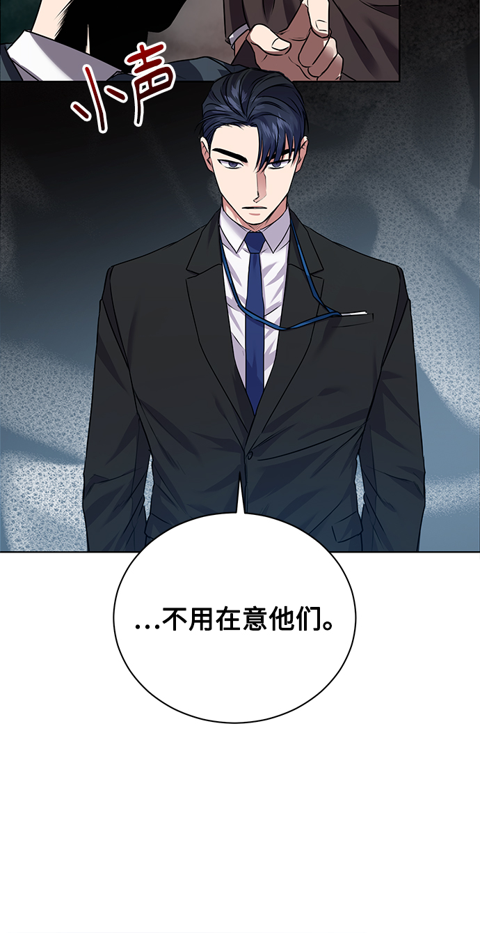 [第11话] 内部告密者43