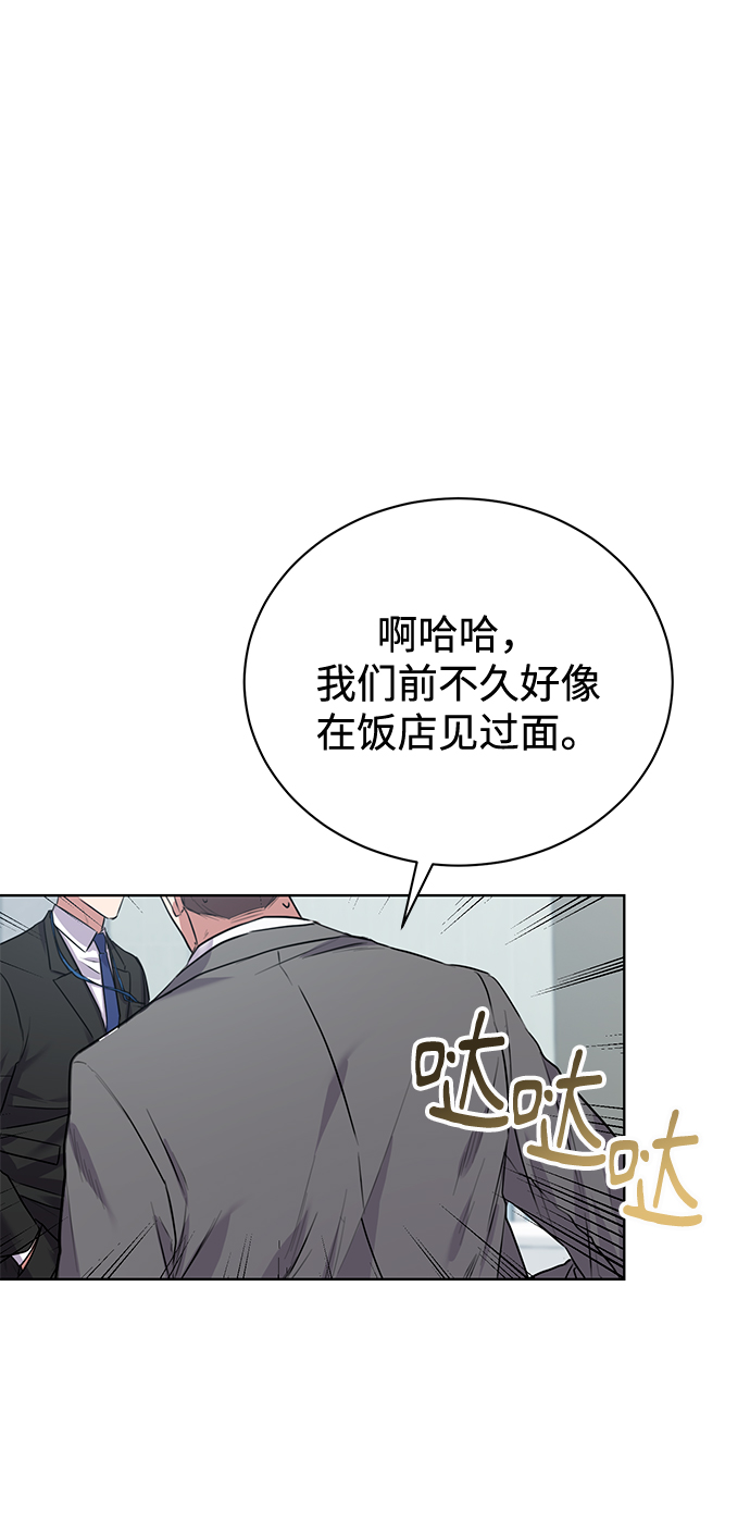 [第11话] 内部告密者46
