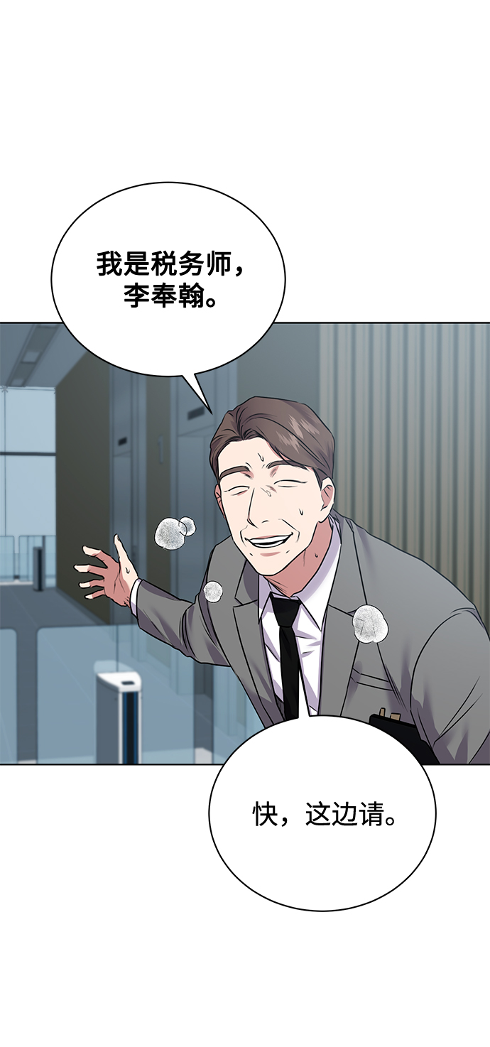 [第11话] 内部告密者51