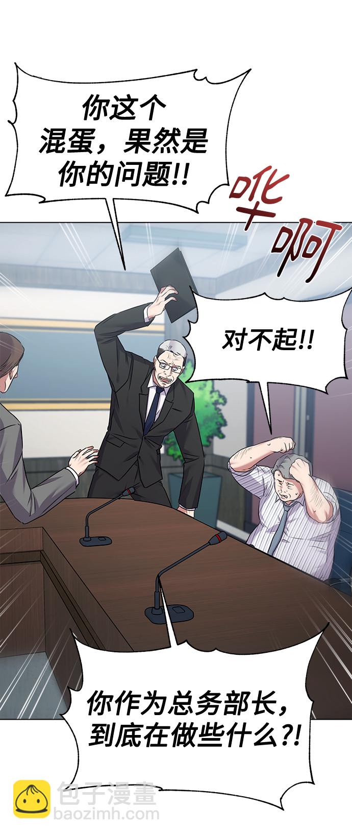[第11话] 内部告密者6