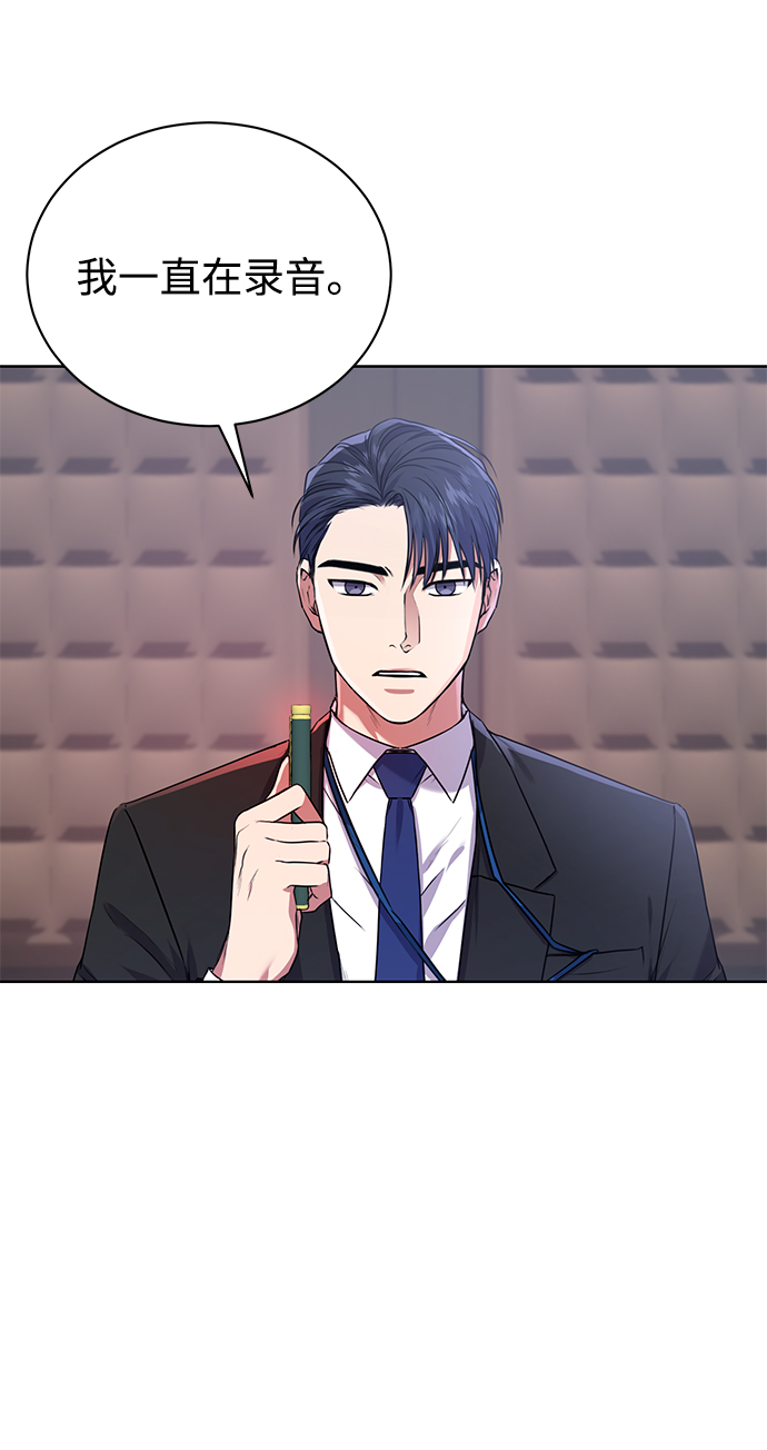 [第11话] 内部告密者70