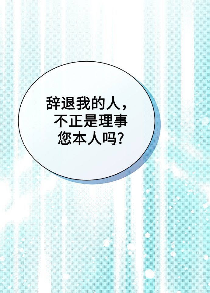 [第11话] 内部告密者72