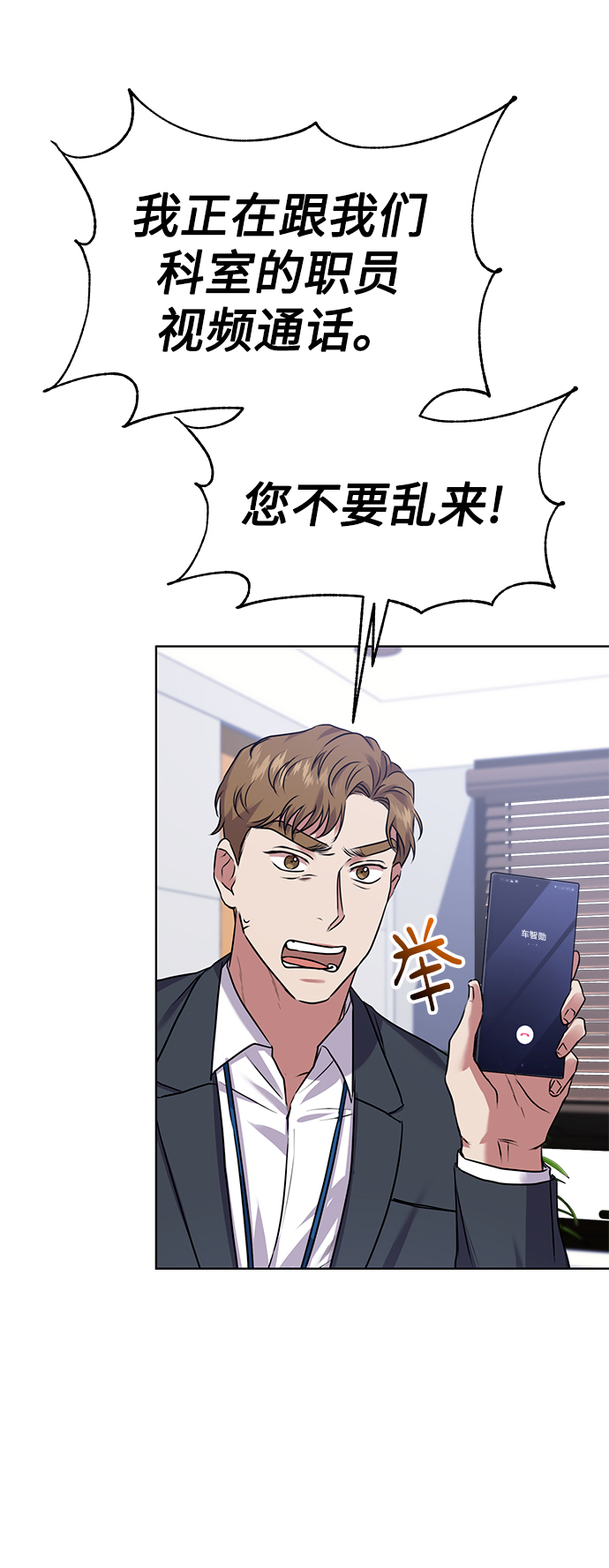 [第12话] 绅士的方式14