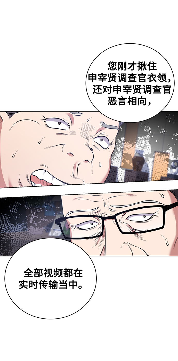 [第12话] 绅士的方式15