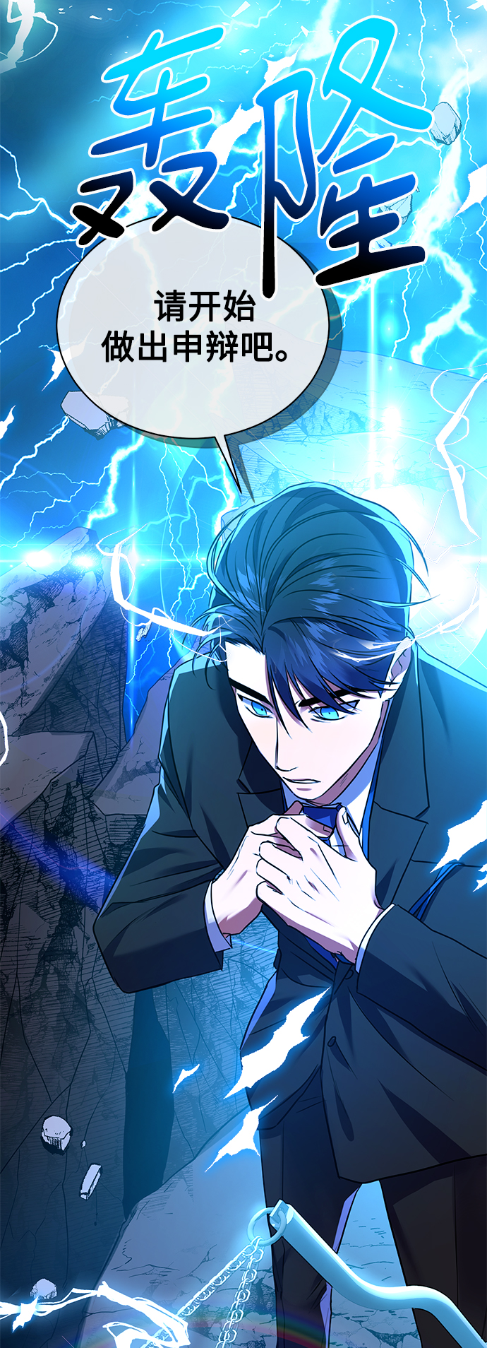 [第12话] 绅士的方式18