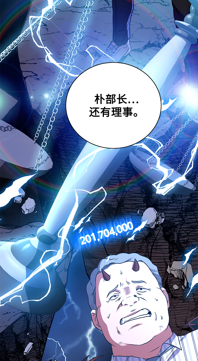 [第12话] 绅士的方式19