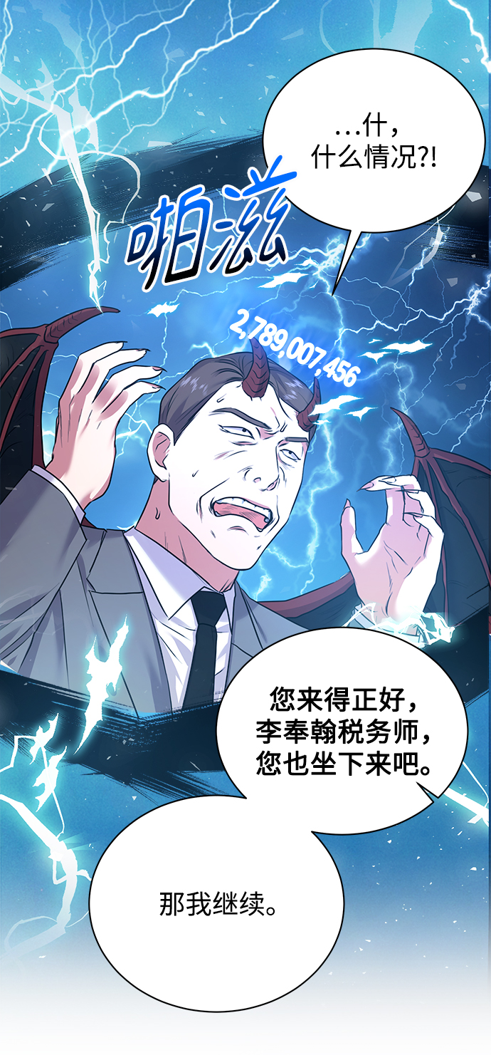 [第12话] 绅士的方式22