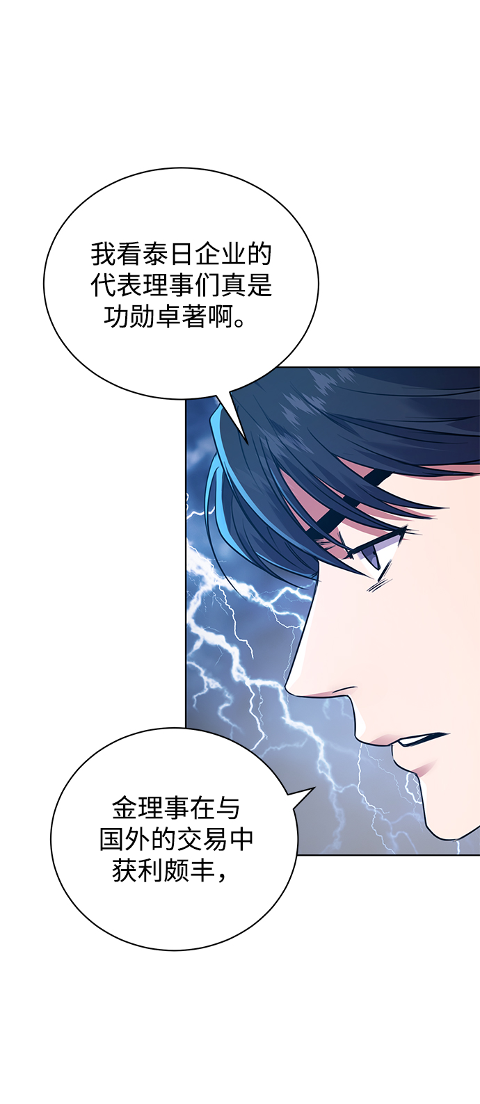 [第12话] 绅士的方式23