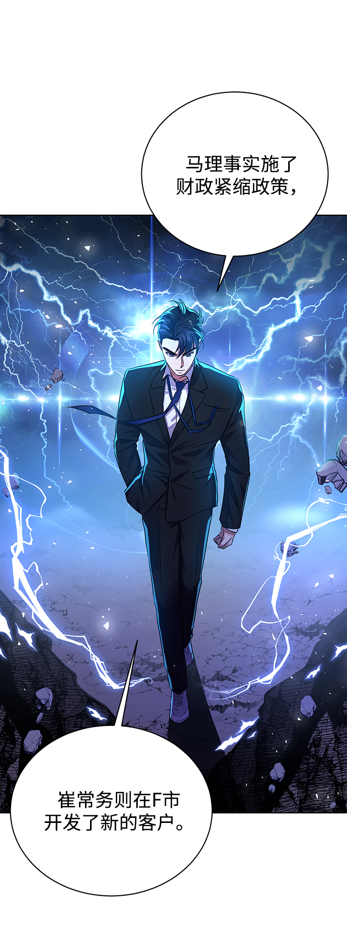 [第12话] 绅士的方式24