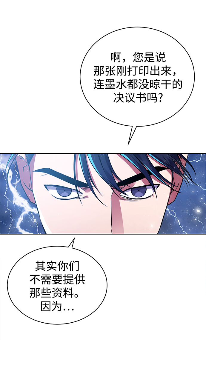 [第12话] 绅士的方式27