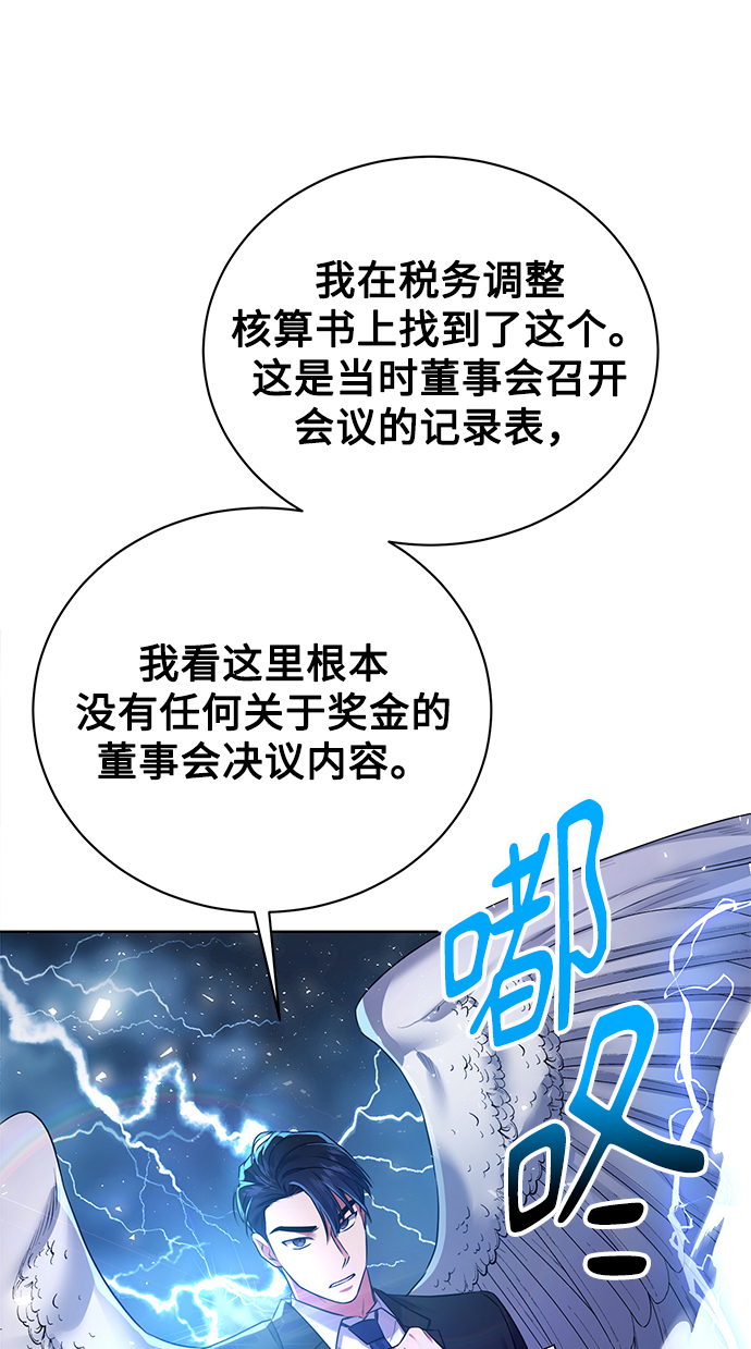 [第12话] 绅士的方式28