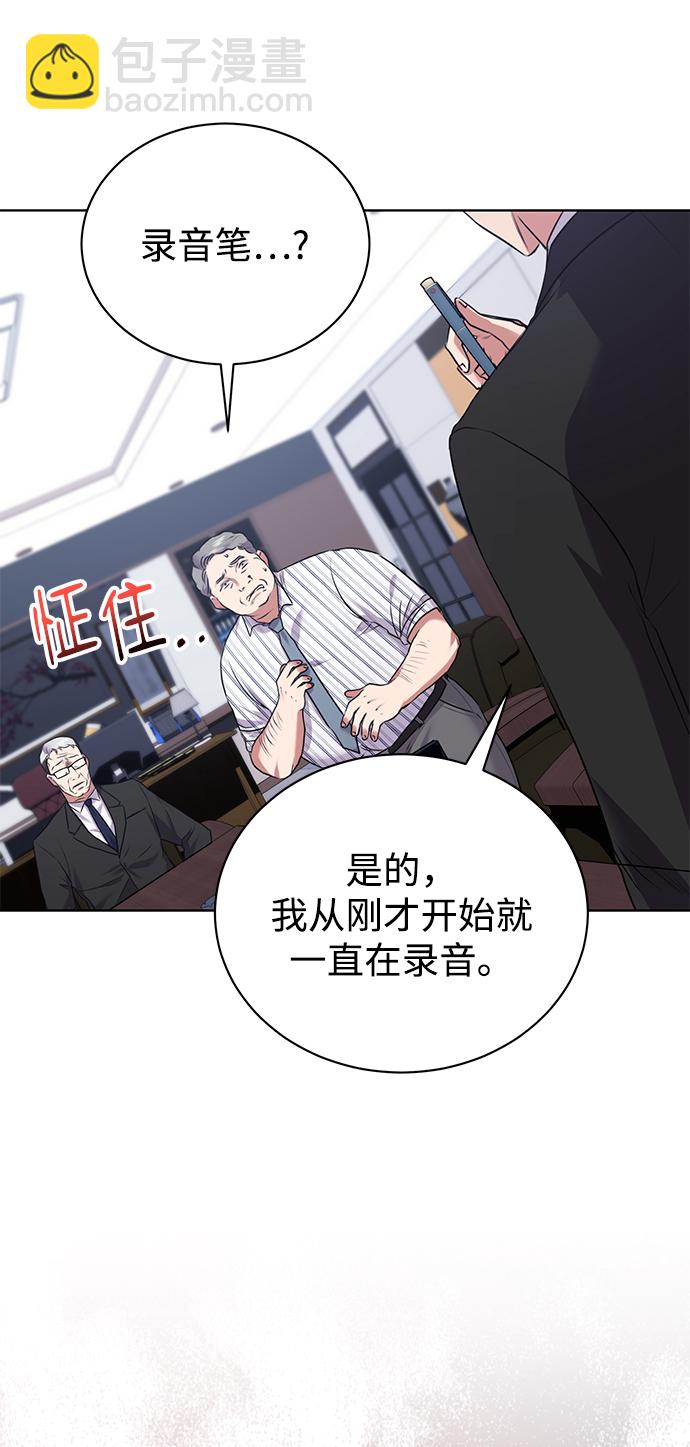 [第12话] 绅士的方式3