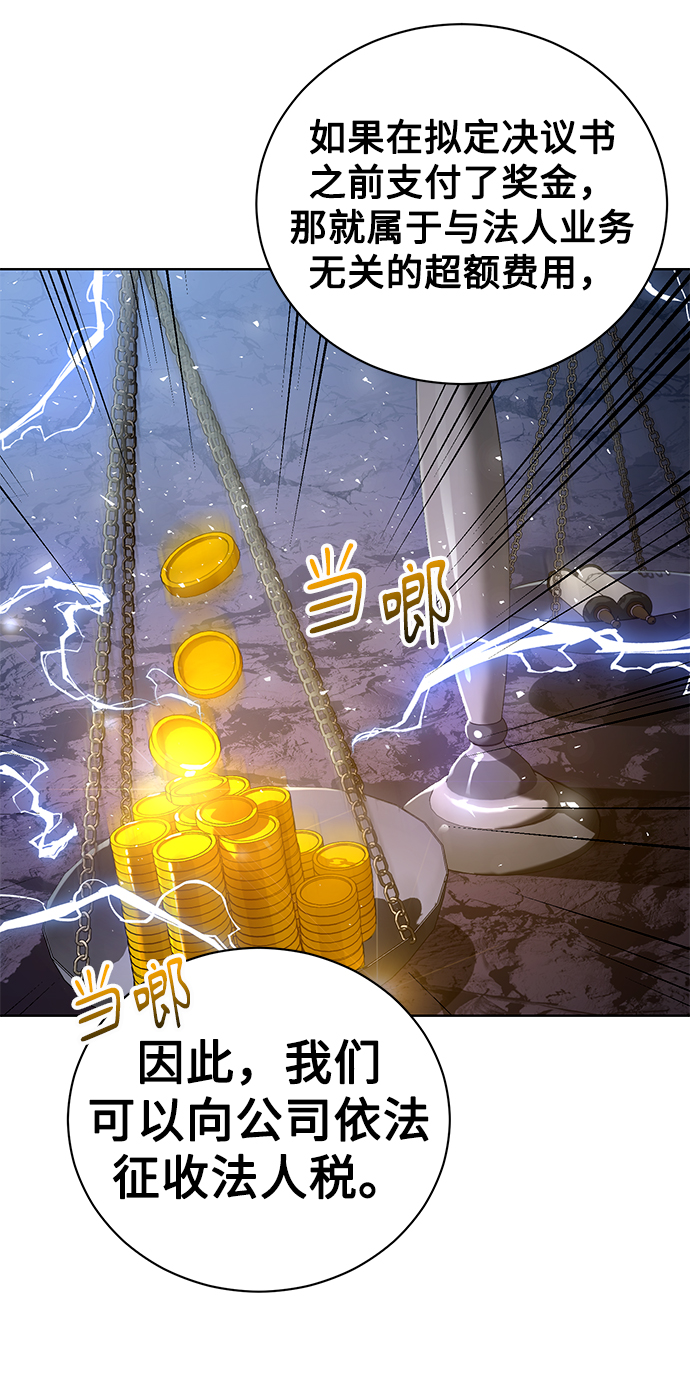[第12话] 绅士的方式31