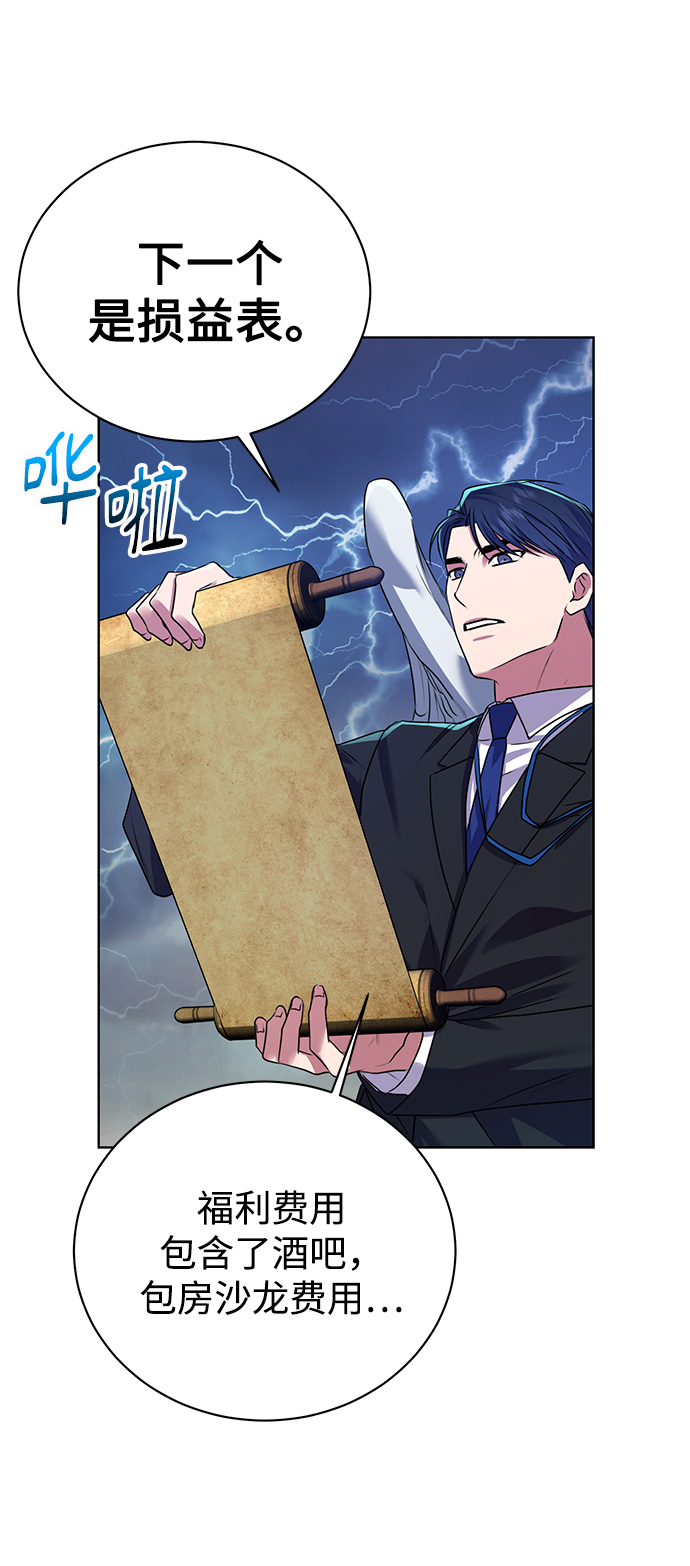 [第12话] 绅士的方式32
