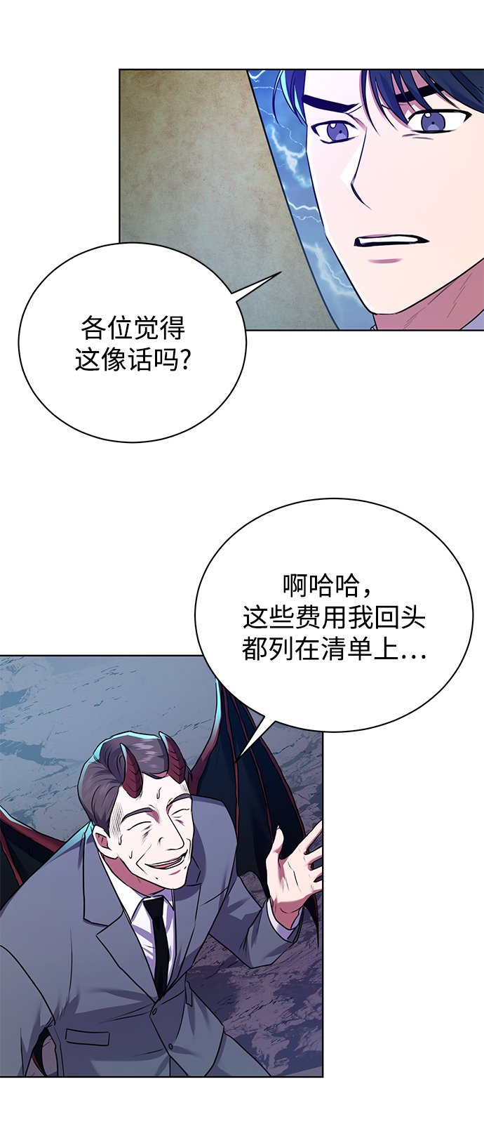 [第12话] 绅士的方式33