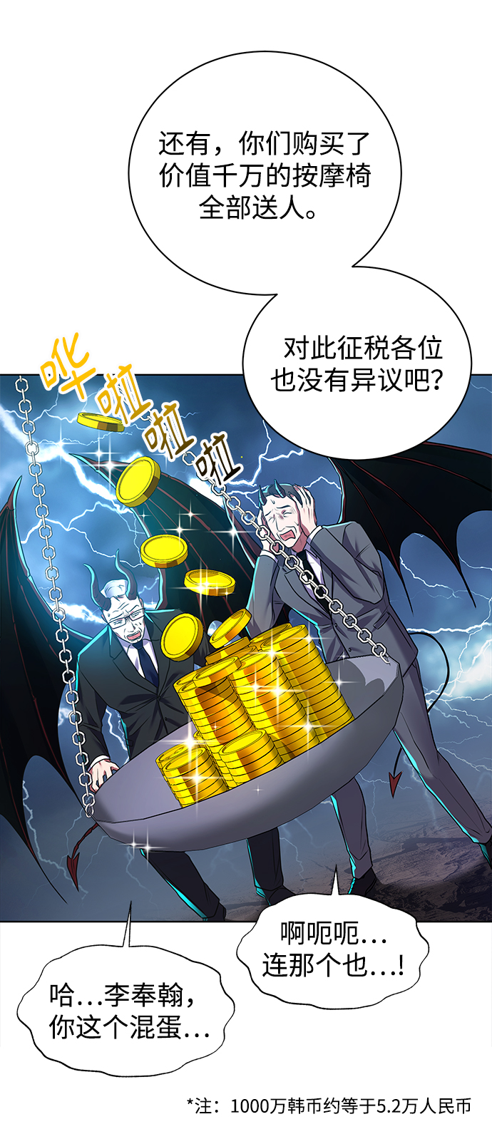 [第12话] 绅士的方式34