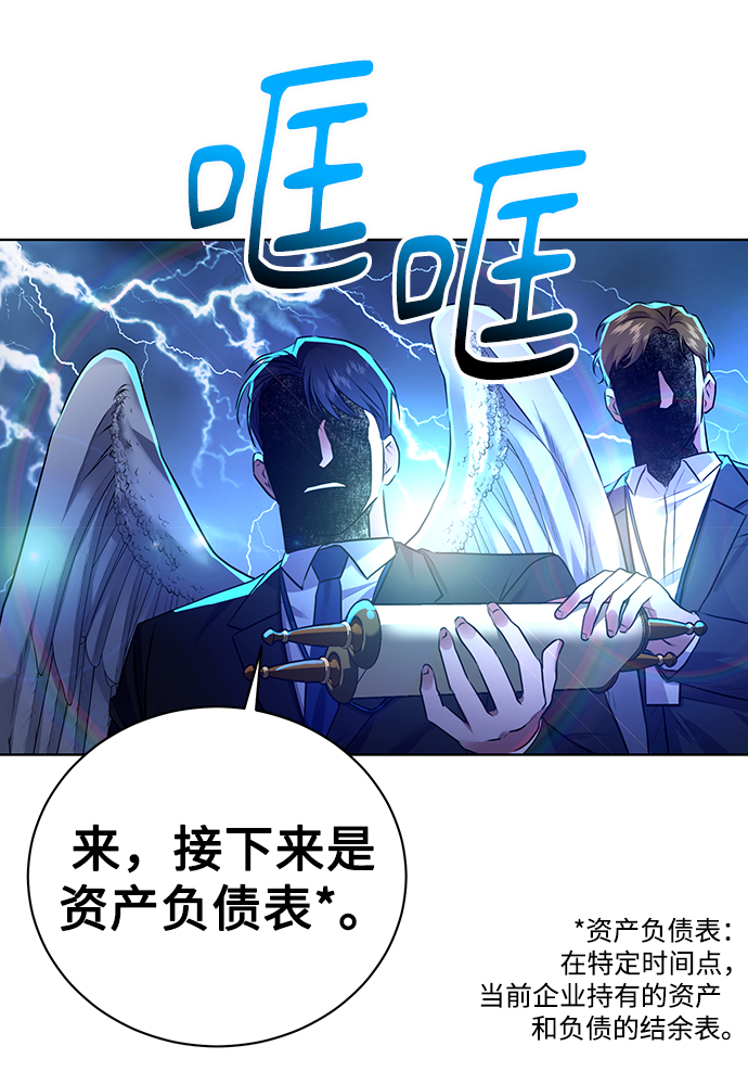 [第12话] 绅士的方式35