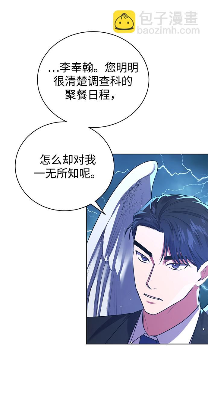 [第12话] 绅士的方式39