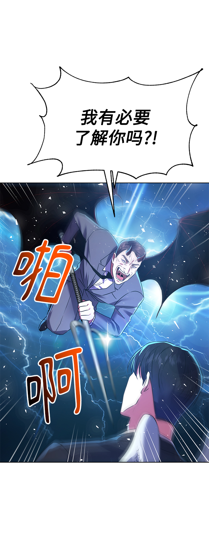 [第12话] 绅士的方式40