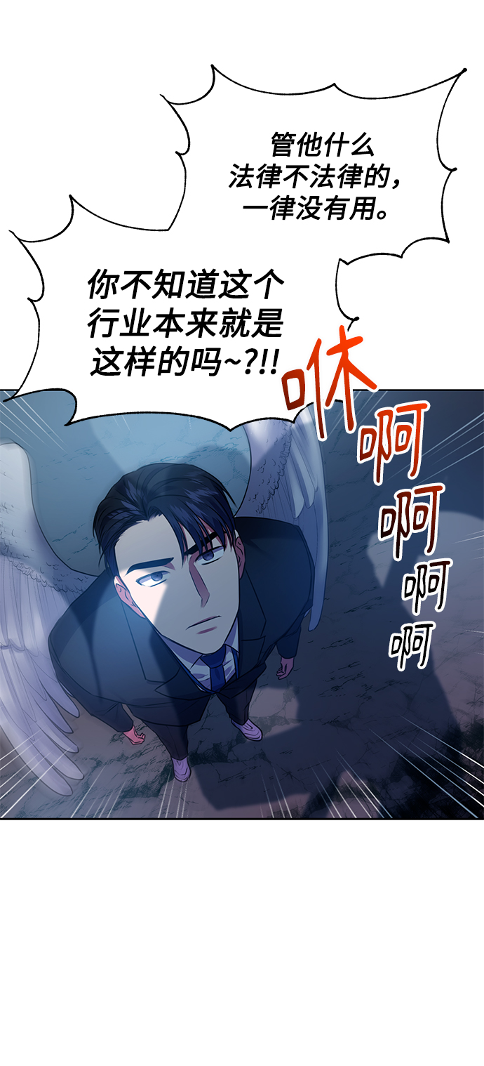 [第12话] 绅士的方式41