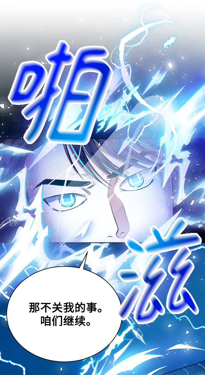 [第12话] 绅士的方式42