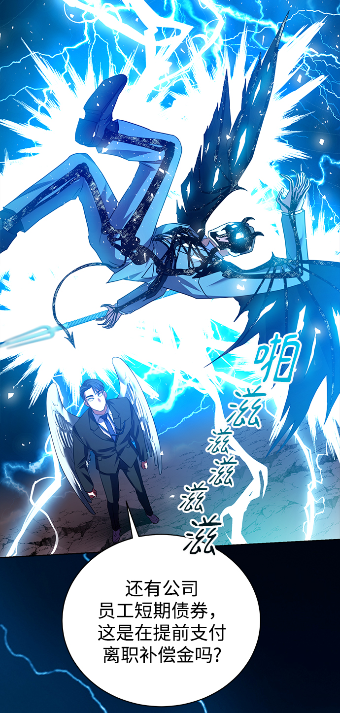 [第12话] 绅士的方式44
