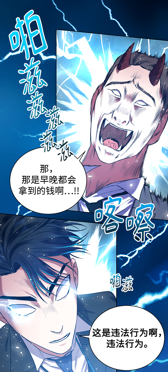 [第12话] 绅士的方式45