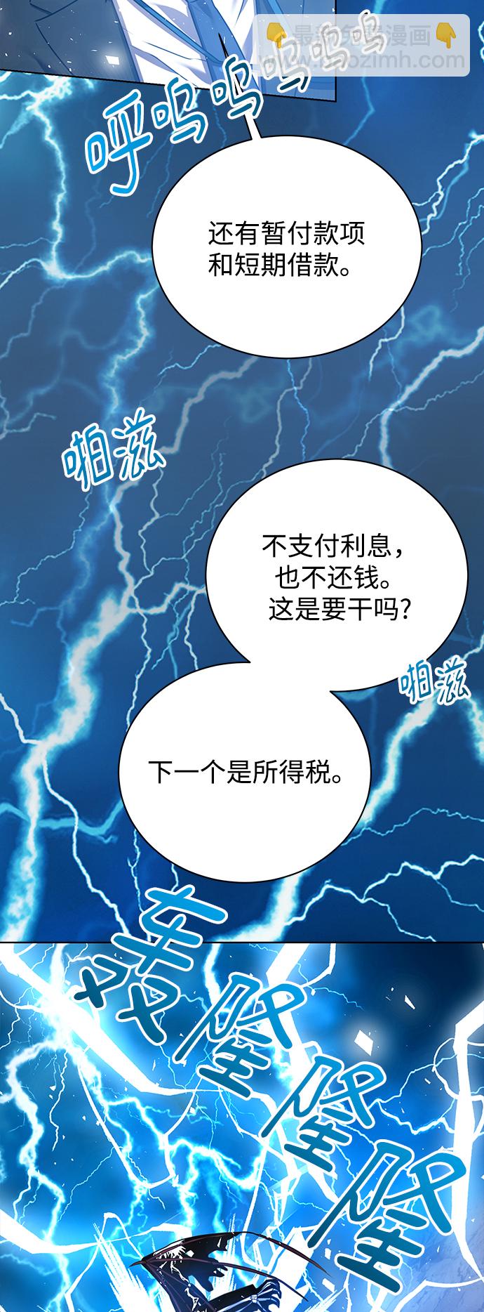 [第12话] 绅士的方式46