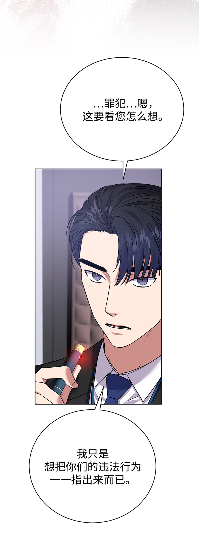 [第12话] 绅士的方式5