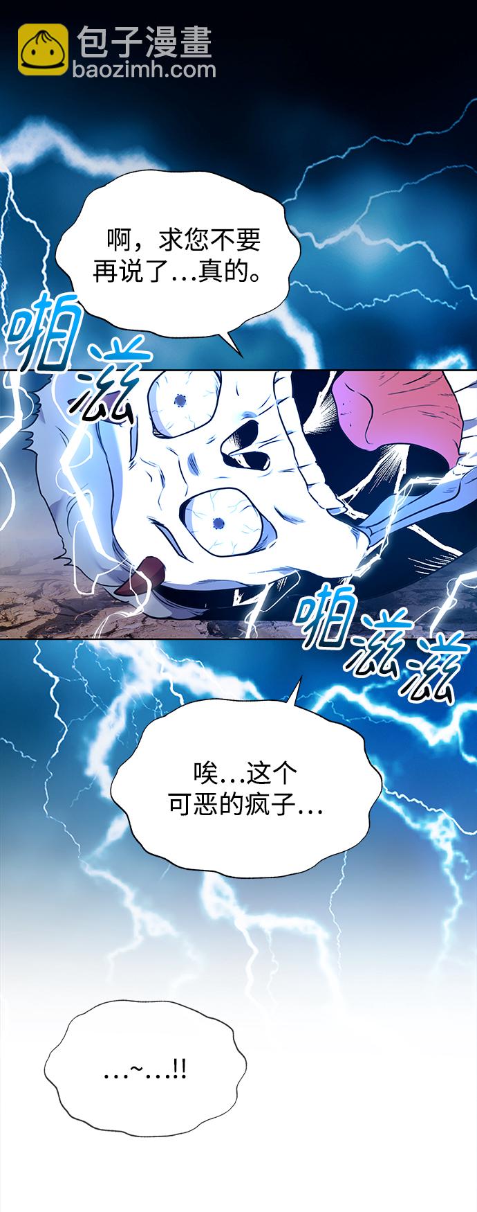 [第12话] 绅士的方式52