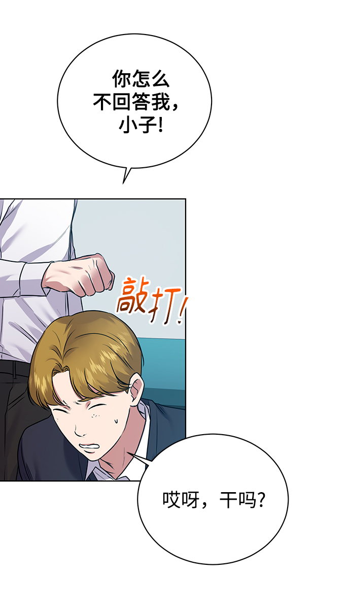 [第12话] 绅士的方式55