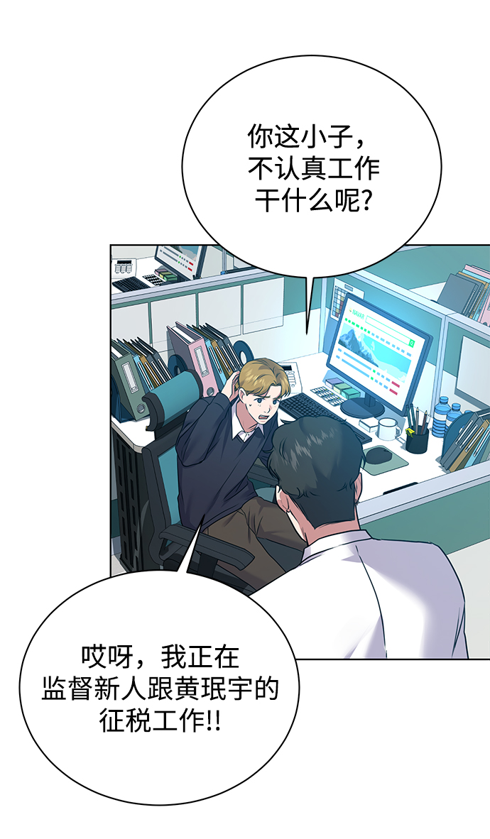 [第12话] 绅士的方式56