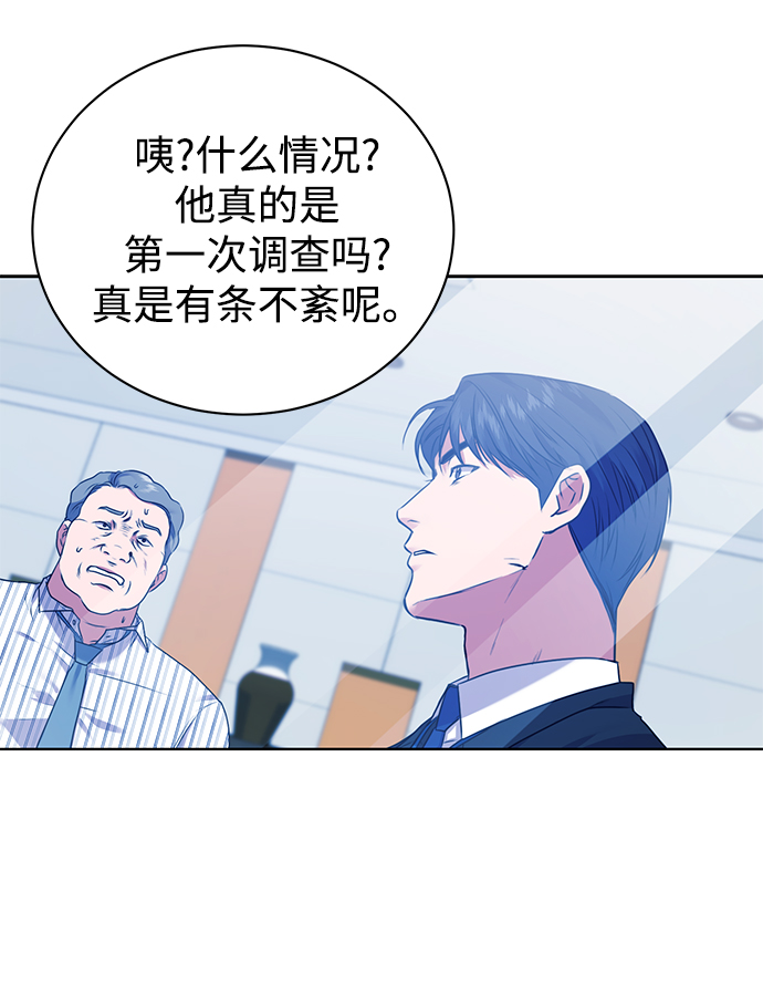 [第12话] 绅士的方式58