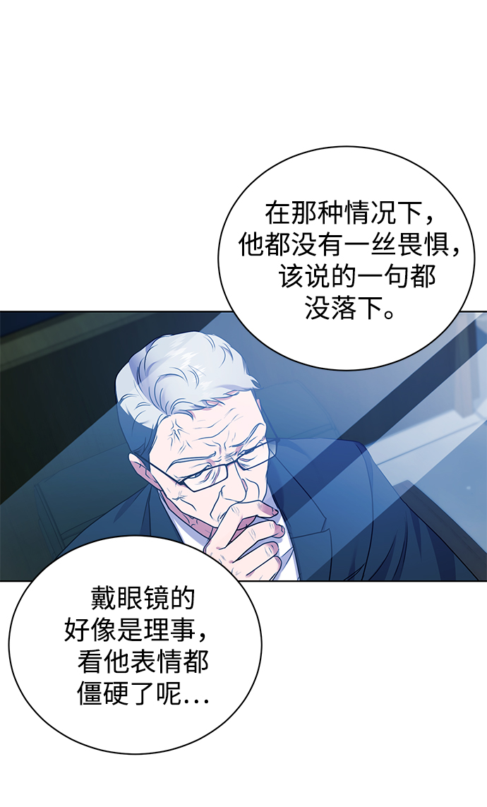 [第12话] 绅士的方式59