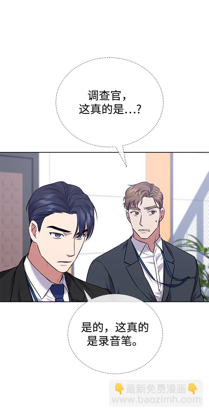 [第12话] 绅士的方式6