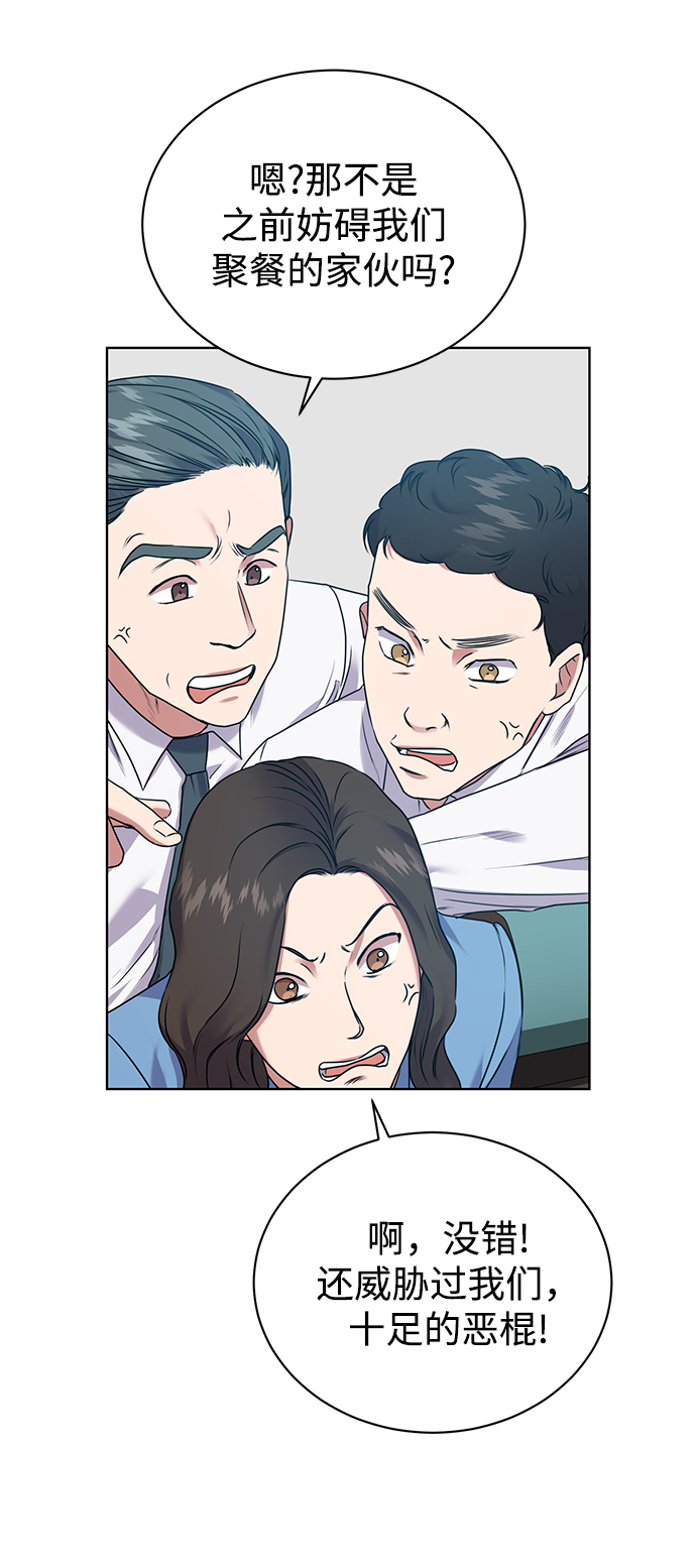 [第12话] 绅士的方式61