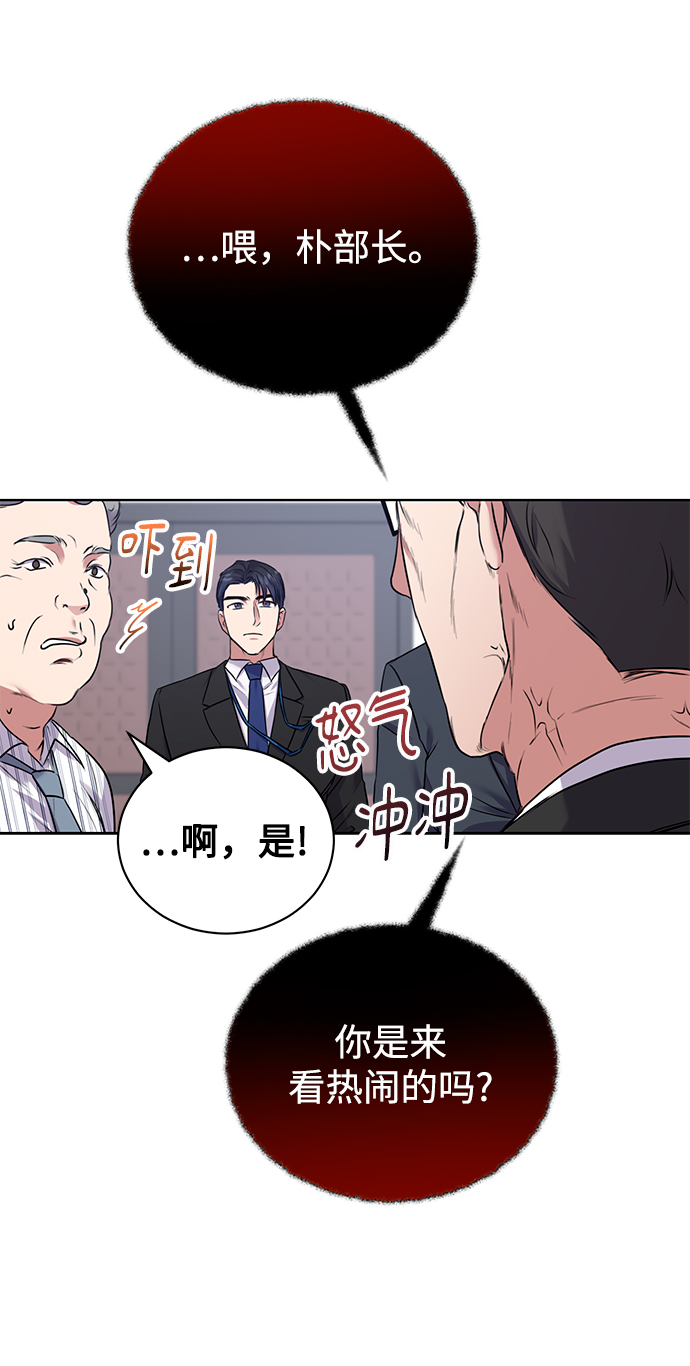 [第12话] 绅士的方式7