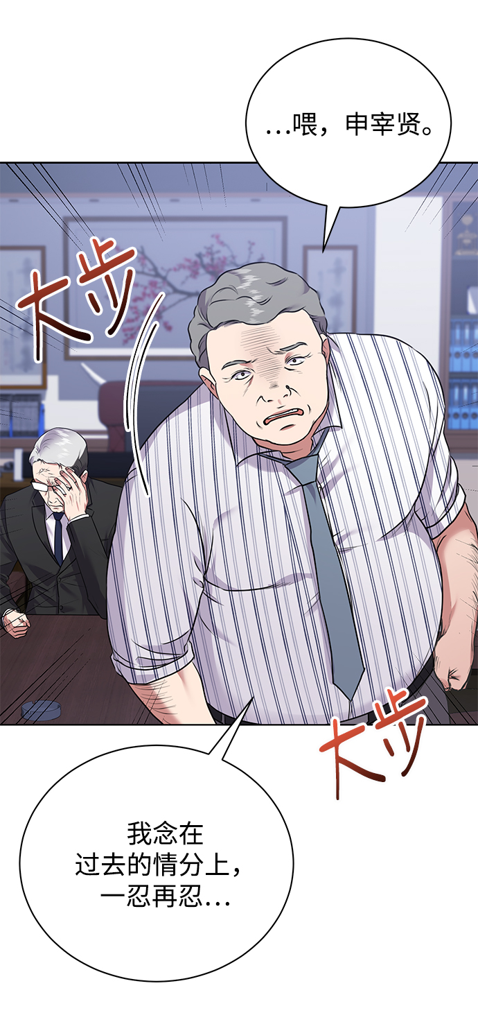 [第12话] 绅士的方式8