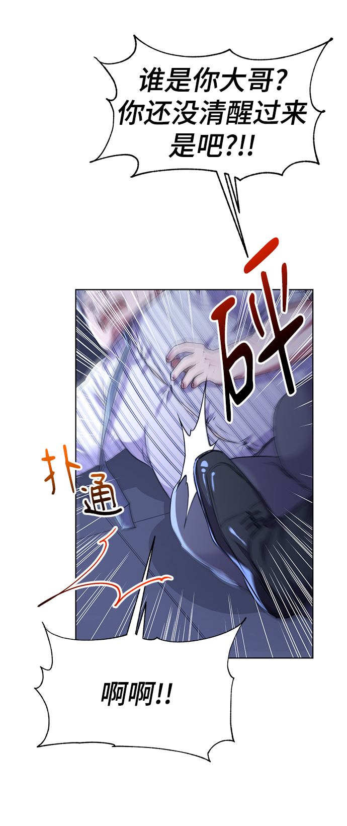 [第13话] 最好的防御就是攻击13