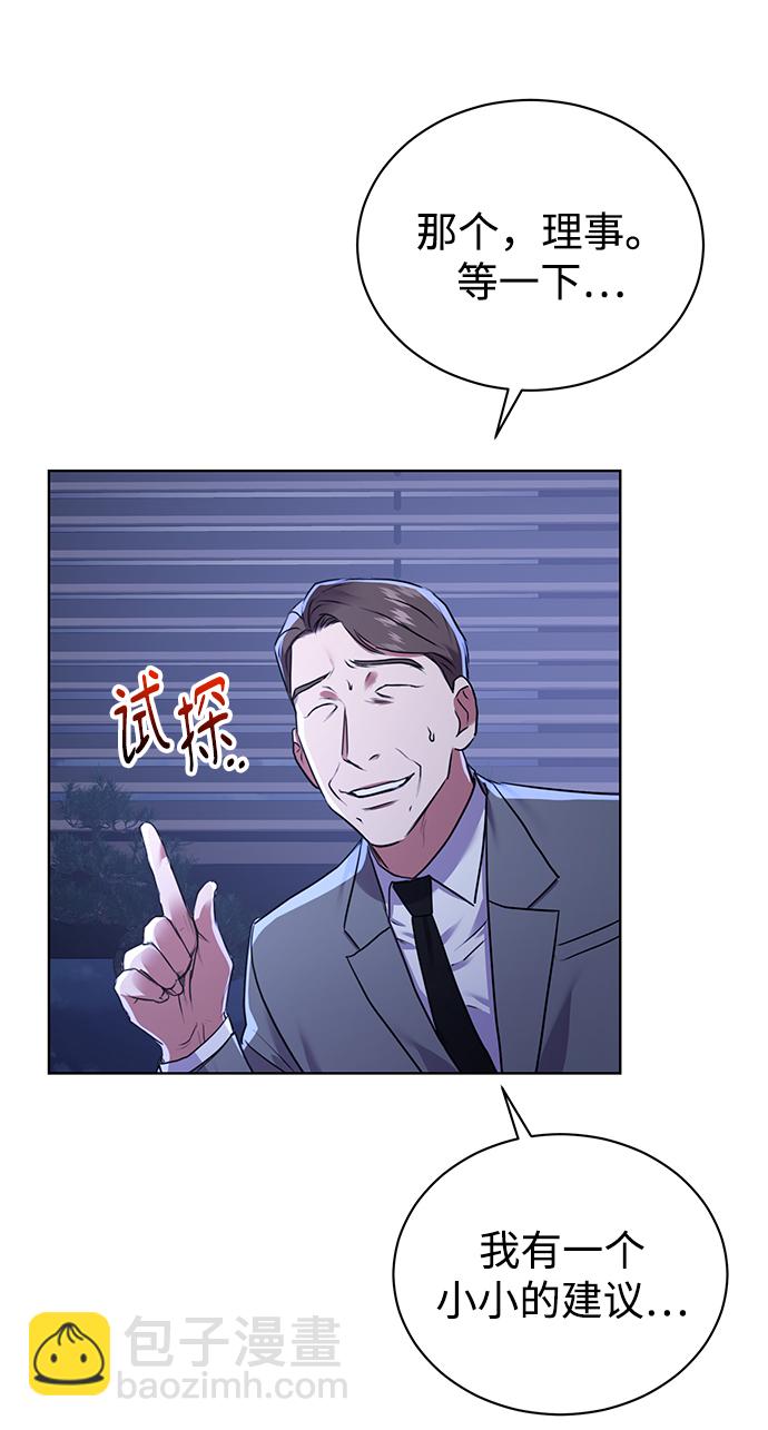 [第13话] 最好的防御就是攻击14