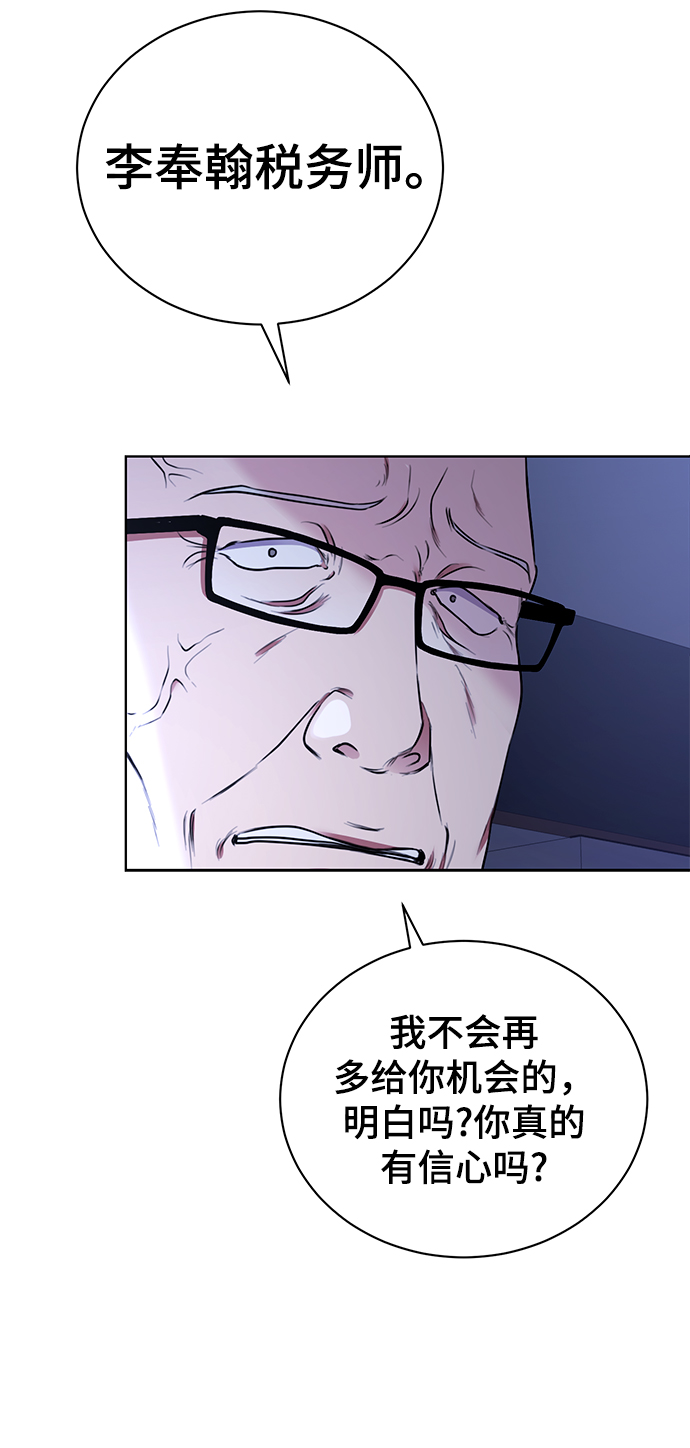 [第13话] 最好的防御就是攻击15