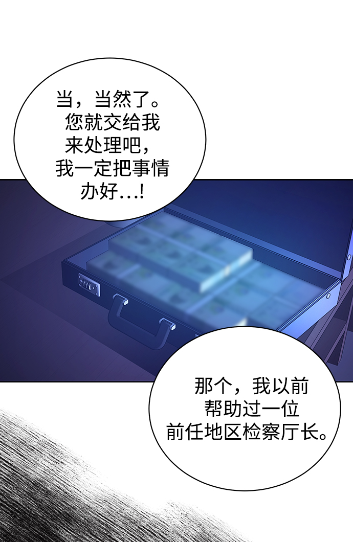 [第13话] 最好的防御就是攻击16